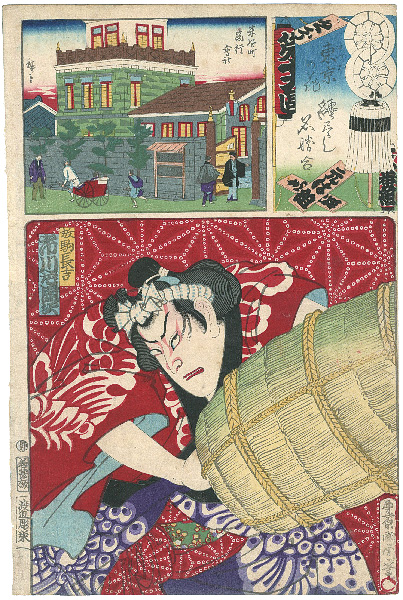  Kunichika Hiroshige III “”／