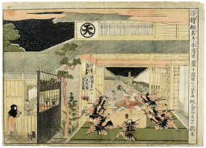 Kitao Masayoshi/The Forty-seven Ronin: Act.10[浮絵 仮名手本忠臣蔵十段目]