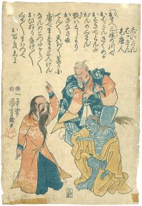 <strong>Kuniyoshi</strong><br>An Old man, An Old woman and A......