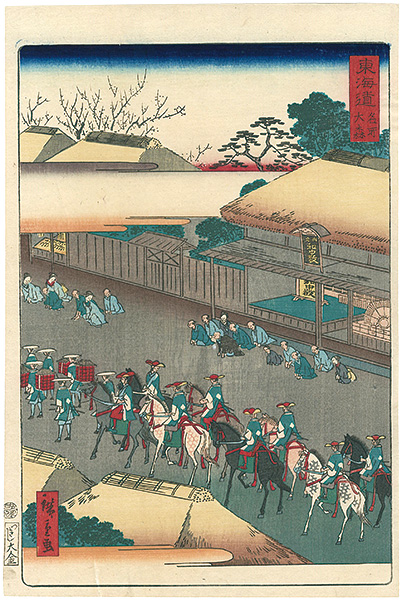 Hiroshige II “Scenes of Famous Places along the Tokaido Road / Omori”／