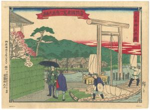 Hiroshige III/[大日本神社仏閣　常陸国鹿島一ノ鳥居大船津]