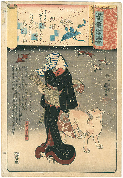 Kuniyoshi “Ukiyo-e Parallels for the Cloudy Chapters of the Tale of Genji / No.4 Yugao ( Evening Faces )”／