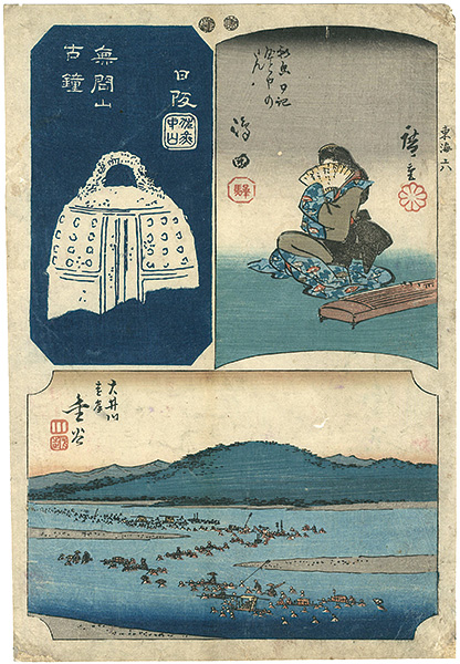 Hiroshige I “Cutout Pictures of the Tokaido Road (Tokaido Harimaze Zue) / No. 6 ; Shimada, Kanaya & Nissaka”／