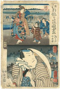 Kuniyoshi/Modern Style Set of the Provinces in Edo Brocade / Totoumi and Suruga Province[江都錦今様国尽　遠江（朝かほ）　駿河（十兵衛）]