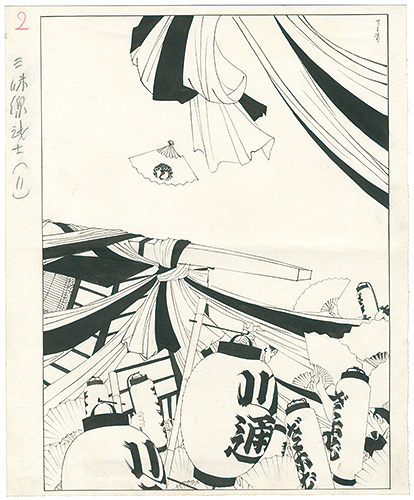 Iwata Sentaro “Shamisen Samurai”／