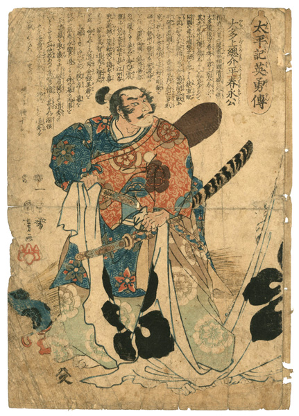 Kuniyoshi “Heroes of the Great Peace : Ota Kazusa-no-suke Tairano Harunagako”／