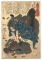 <strong>Kuniyoshi</strong><br>Heroes of the Great Peace : Or......