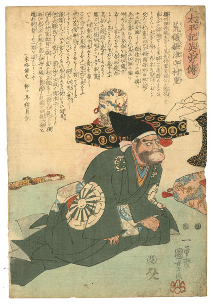 Kuniyoshi “Heroes of the Great Peace : Aragi Settsu-no-kami Murashige”／