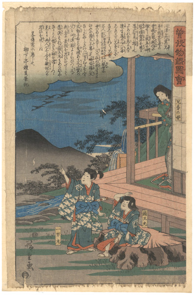 Hiroshige I “Illustrated Tale of the Soga Brothers / Ichimanmaru (Soga no Juro) and Hakoomaru (Soga no Goro) and Brother's mother”／