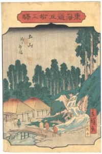 Hiroshige II/The Fifty-three stations of the Tokaido / Tsuchiyama	[東海道五拾三駅　土山]