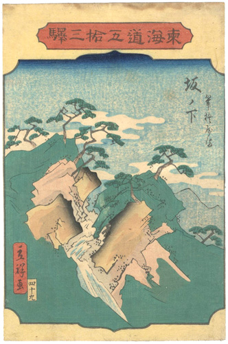 Hiroshige II “The Fifty-three stations of the Tokaido / Sakanoshita”／
