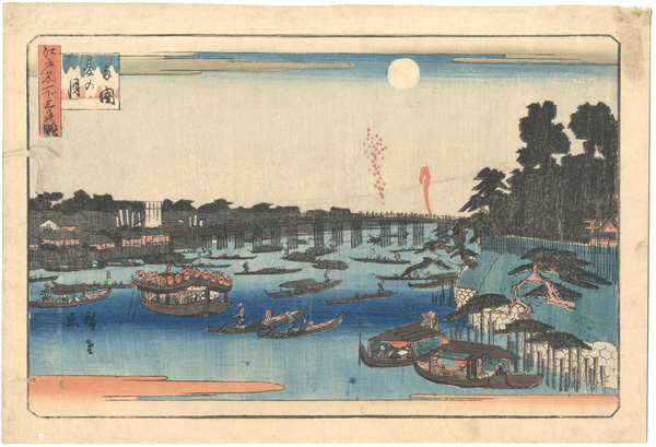 Hiroshige I “Three Scene Views at Famous Places in Edo / Summer Moon at Ryogoku”／