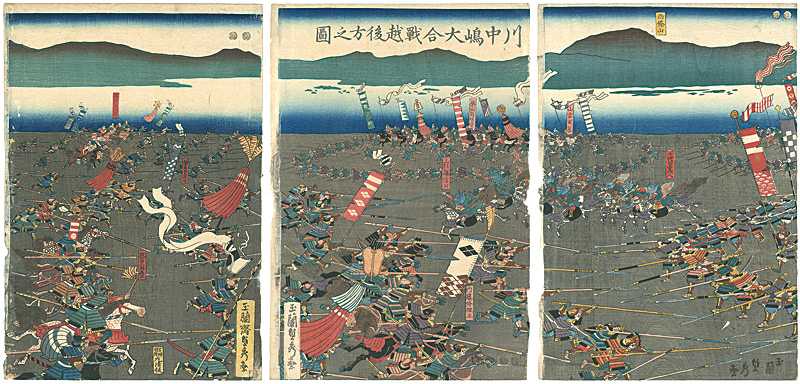 Sadahide “The Echigo Side at the Great Battle of Kawanakajima”／