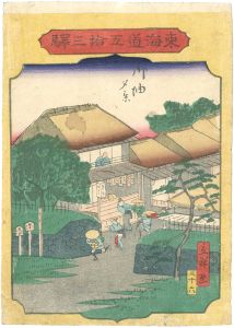 Hiroshige II/The Fifty-three stations of the Tokaido / Goyu[東海道五十三駅　御油　夕景]