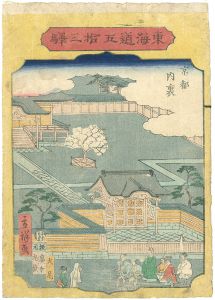Hiroshige II/The Fifty-three stations of the Tokaido / Kyoto[東海道五十三駅　京都　内裏]