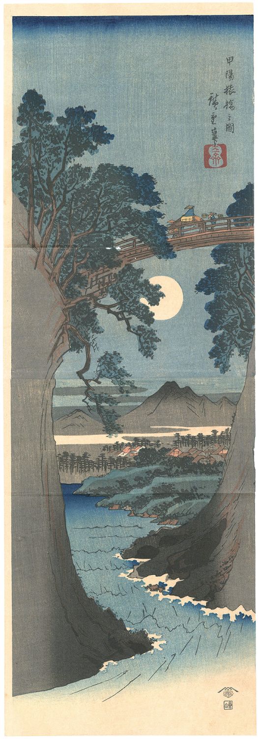 Hiroshige I “Monkey Bridge in Kai Province *printing process【Reproduction】”／