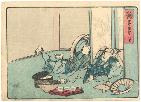 Hokusai “The Fifty-three stations of the Tokaido / Mariko”／