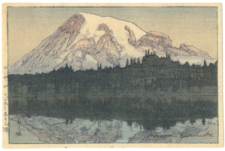 Yoshida Hiroshi “Reflection Lake on Mount Rainier”／