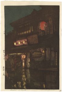吉田博｢京都之夜｣