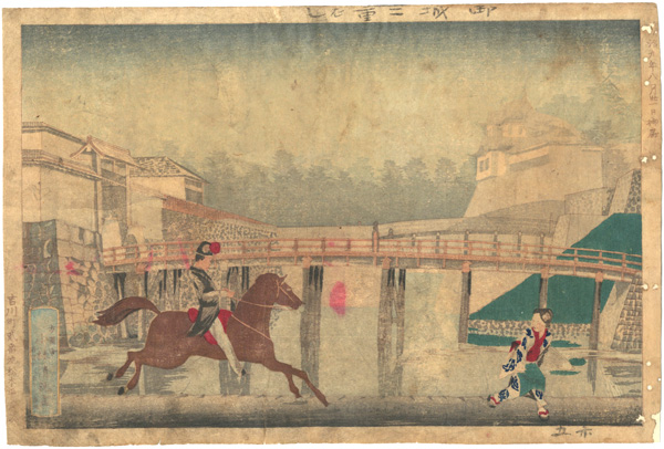 Kiyochika “Pictures of Famous Places in Tokyo / Mounted infantry in front of Niju-bashi Bridge”／