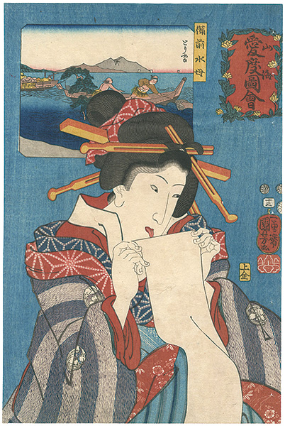 Kuniyoshi “Celebrated Treasures of Mountains and Seas / Bizen ”／