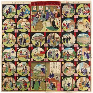 Hiroshige III/Sugoroku (Board Game) [教育必用幻燈振分雙六]
