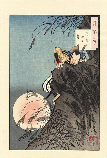 Yoshitoshi “One Hundred Aspects of the Moon / The Moon over the Inaba Montain 【Reproduction】”／