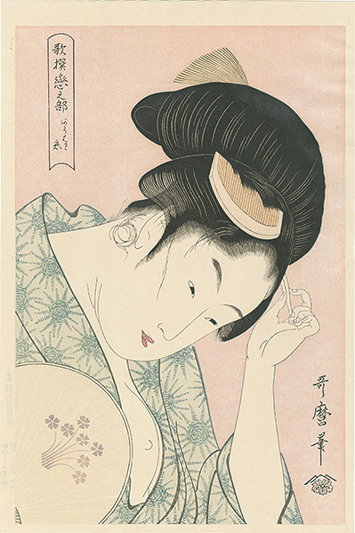 Utamaro “Anthology of Poems : The Love Section / Obvious Love【Reproduction】”／
