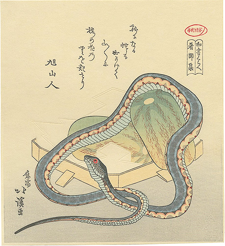 Hokukei “A Snake and Two Melons【Reproduction】”／