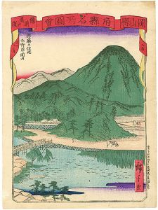 Hiroshige III/[府県名所図会　岡山県　]