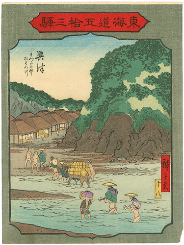 Hiroshige III “53 Stations of the Tokaido / Okitsu / Sattanotoge / Takitsugawa”／
