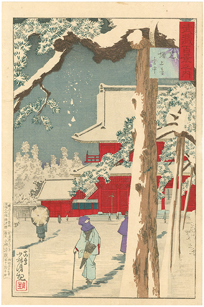 Kiyochika “100 Views of Musashi / Shiba, Zojoji Temple with Snow”／