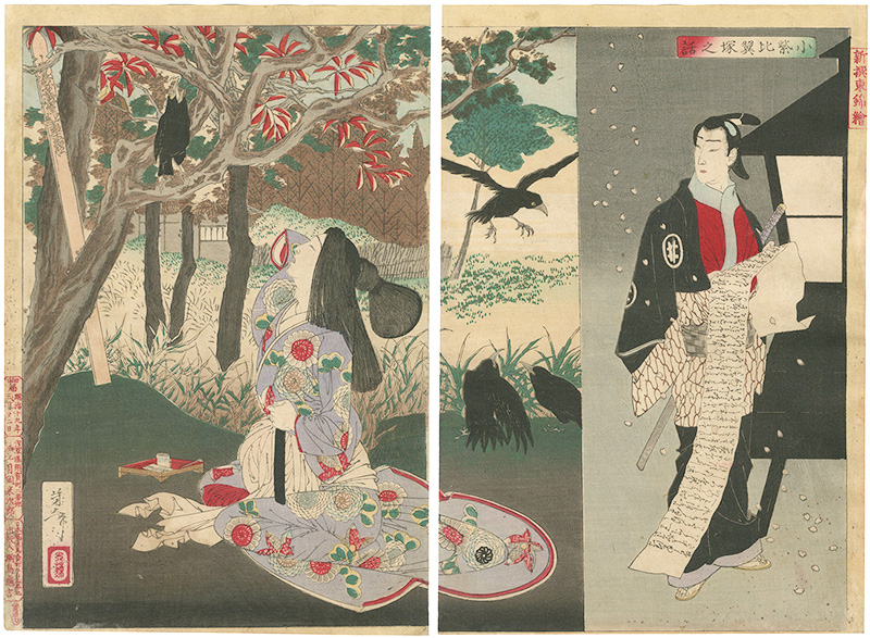 Yoshitoshi “A New Selection of Eastern Brocade Prints”／