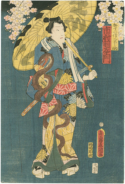 Toyokuni III “The Story of Aoto and the Gorgeous Woodblock Print”／
