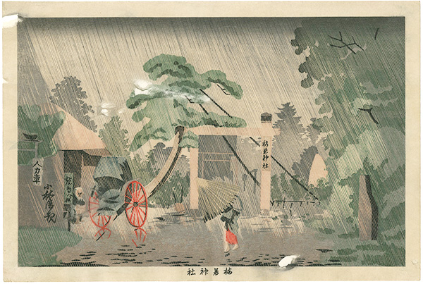 Kiyochika “Pictures of Famous Places in Tokyo / Umewaka Shrine”／
