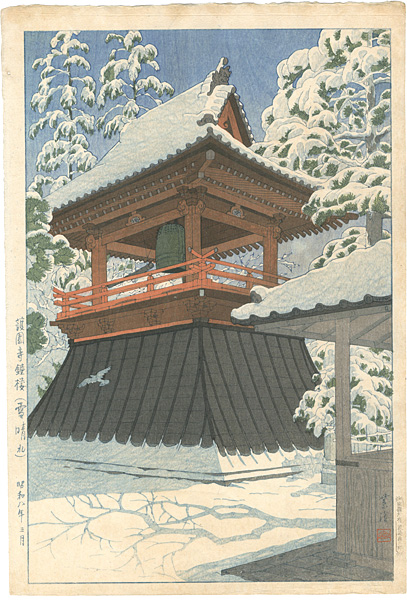 Kasamatsu Shiro “Belfy of Gokokuji Temple (Clear Sky after Snow)”／