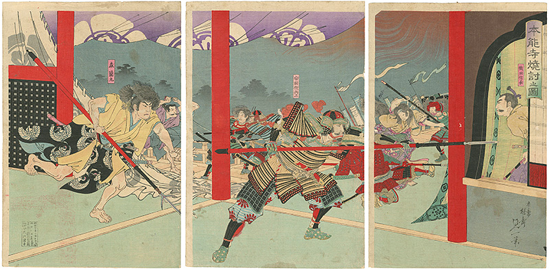 Nobukazu “An Illustration of the burning of Hon'nouji”／