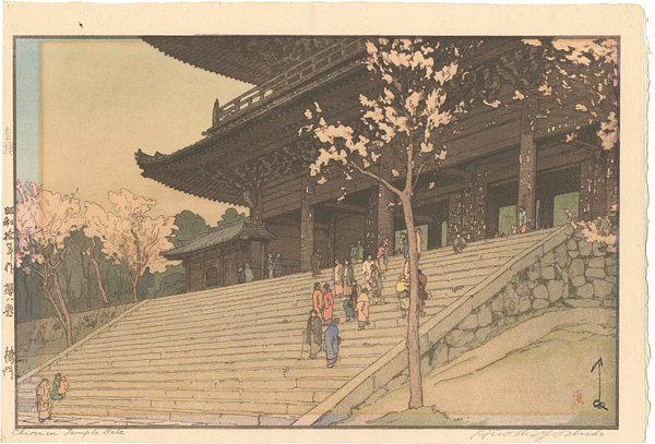 Yoshida Hiroshi “Eight Scenes of Cherry Blossom / The Chion'in Temple Gate”／