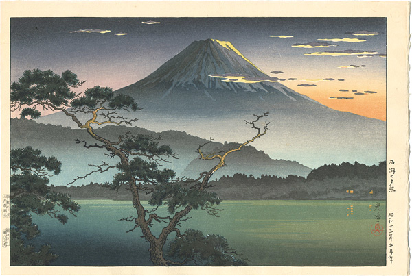 Tsuchiya Koitsu “Sunset at the Lake Sai”／