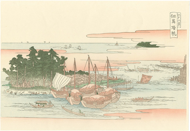 Toyohiro “Eight Views of Edo / Sailboat Returning to Tsukudajima【Reproduction】”／