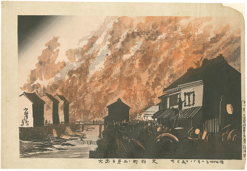 Kiyochika “Outbreak of the Fire Viewed from Hisamatsucho”／