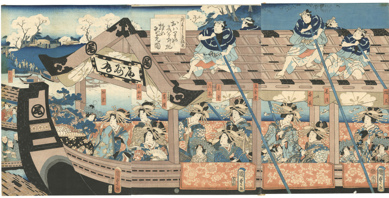 Kunisada II “The New Yoshiwara in Temporary Quarters: Courtesans of the House of Owariya Hikotaro Viewing Cherry Blossoms”／