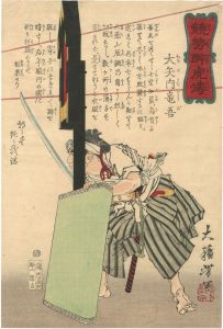 Yoshitoshi/Biographies of Valiant Drunken Tigers / Oyauchi Ryugo[競勢酔虎傳　大矢内竜吾]