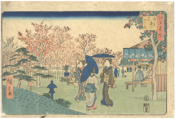 Hiroshige I “Famous Places in Edo / Flower Garden in the Inner Precincts at Asakusa ”／