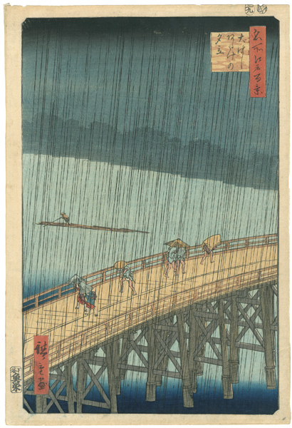 Hiroshige I “100 Famous Views of Edo / Sudden Shower over Ohashi Bridge at Atake ”／