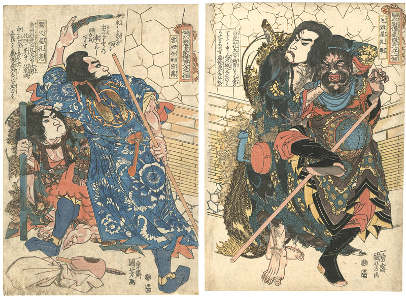 Kuniyoshi “108 Heroes of the Suikoden : Motosei Komei / Kong Liang & Song Wan”／