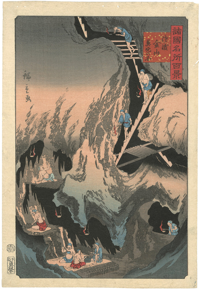 Hiroshige II “One Hundred Famous Views in the Various Provinces / Caverns of the Gold Mine on Sado Island”／