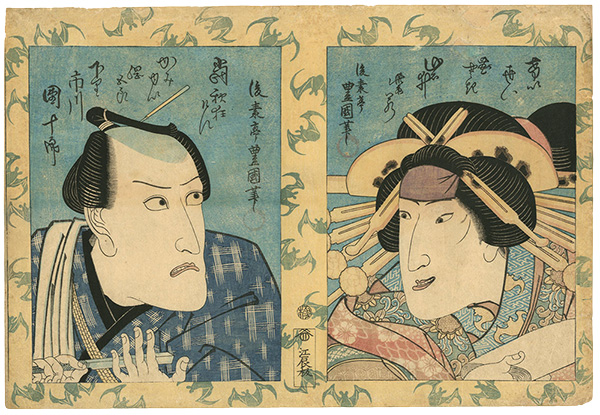 Toyokuni II “Actor Iwai Hanshiro V and Ichikawa Danjuro VII : Untitled series of double actor portraits with border of bats”／