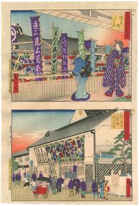 Hiroshige III/The Modern and Ancient Famous Places of Tokyo: Saruwaka-Street and Shin-Tomi za [古今東京名所　（古）猿若街之芝居（今）府下第一の劇場　新富座]