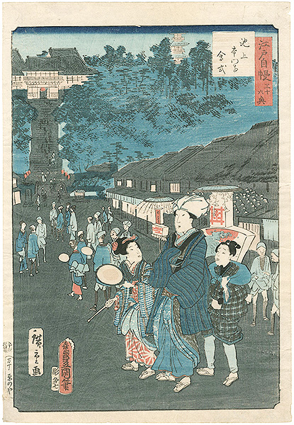 Toyokuni III, Hiroshige II “Thirty-Six Famous and Interesting Things in Edo / Ceremony at Honmon-ji Temple in Ikegami”／